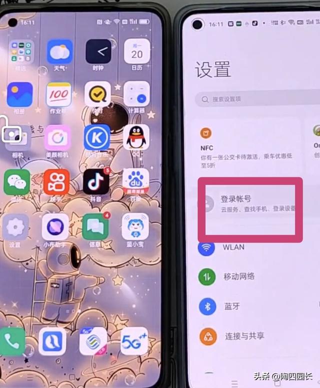 不用第三方软件也能够查到朋友的位置！
