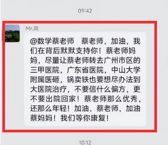 哈工大毕业生蔡湘孟去世，年仅39岁，妈妈透露原因	，前后仅1个月