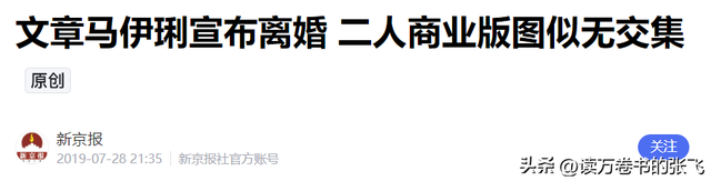马伊琍没撒谎！离婚6年后	，“老病复发”的文章，再次证实她眼光
