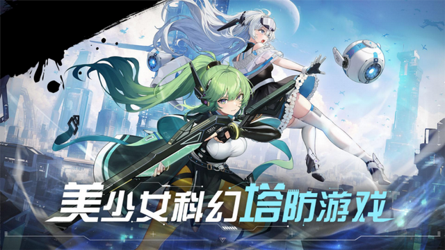 终于有能打的塔防新作，这款二游竟研自厦门新晋厂商?