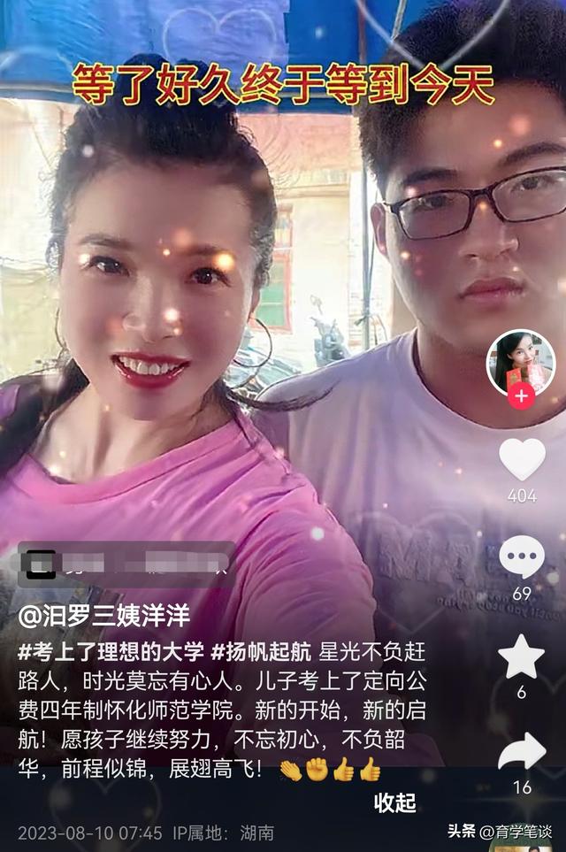 湖南21岁男孩去世后续：是定向公费师范生，前后只读了一年大学