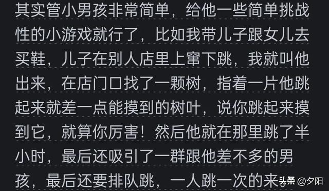 为什么小男孩小时候要比小女孩难养好多?网友的分享笑喷了