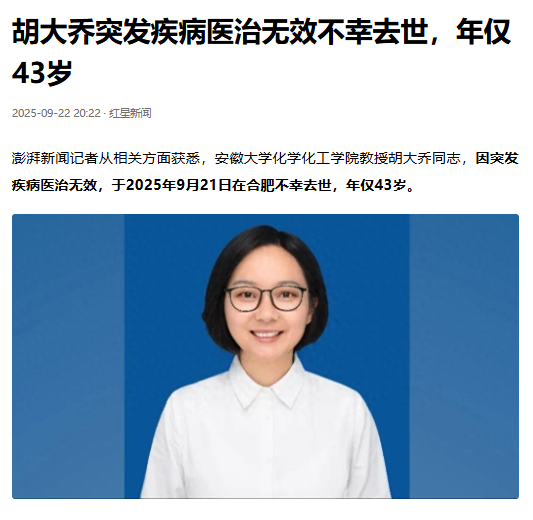 43岁女教授去世！晋升才9个月，留下两个儿子，死因曝光令人唏嘘