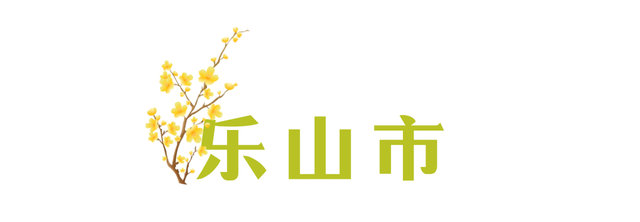 寒风再烈、冬日再冷，蜡梅照样艳压全场！