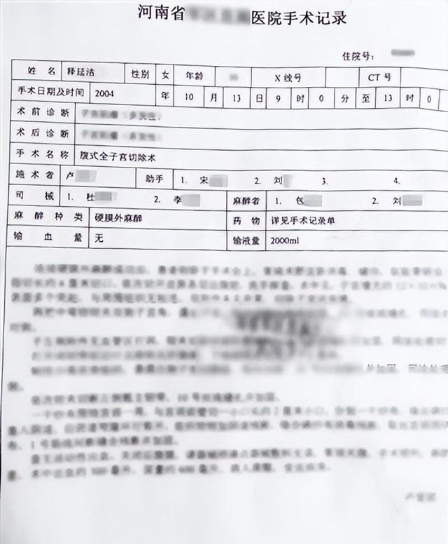 少林寺方丈释永信被抓！挪用公款包养女子，情妇身份被扒不简单