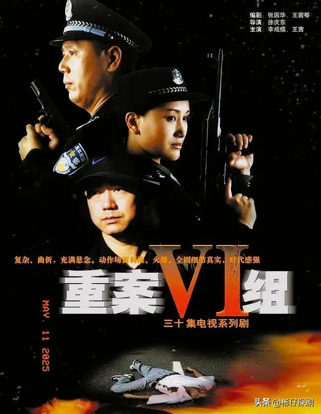 30部【犯罪类型剧】清单，悬疑、刑侦、破案全面覆盖，建议收藏！