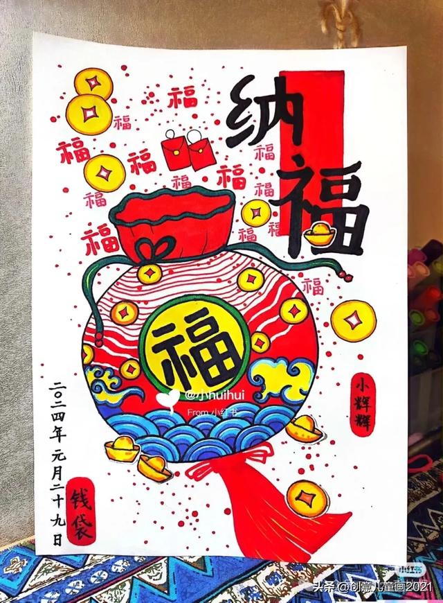 庆元旦迎新年～精选61张创意美术范画+手抄报，为孩子收藏起来！
