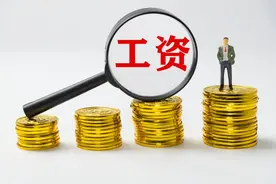 2024全国公务员工资排行榜出炉，这个省份工资最低！图片