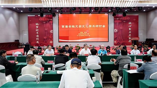 首届安徽文翁文化学术研讨会在舒城隆重召开
