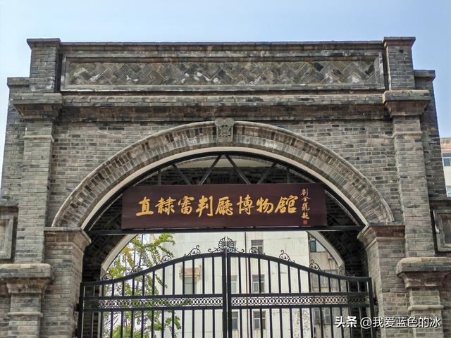 参观保定市直隶审判厅旧址。不理解这么好的景区为何观众寥寥无几