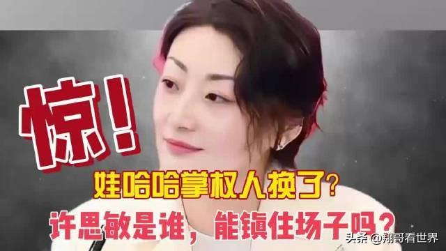 宗馥莉在娃哈哈离职后，我才发现！老宗生前可能留了两条路给她