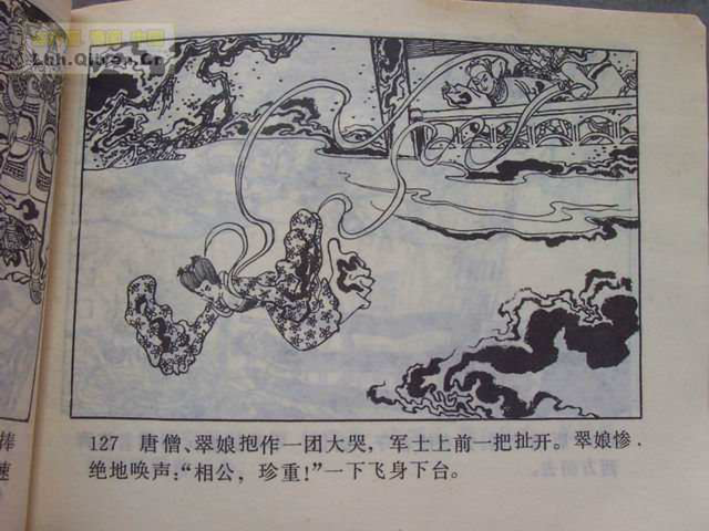 精品连环画展示与鉴赏 -《孙悟空外传》