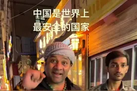 巴基斯坦小伙来华投奔舅舅，一个眼神让中国网友破防！图片