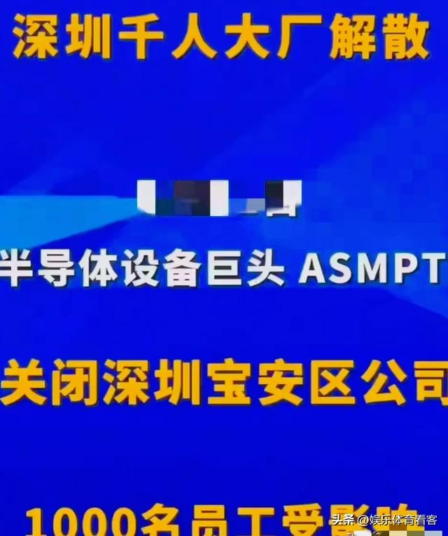 千人大厂突然关门，一年社保2000万！老员工红着眼喊：我的饭碗呢