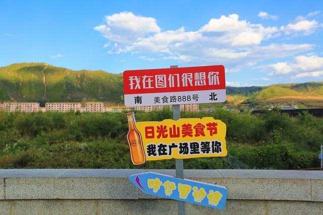吉林延边图们口岸景区，一眼望两国，探秘江界之畔的国境风光