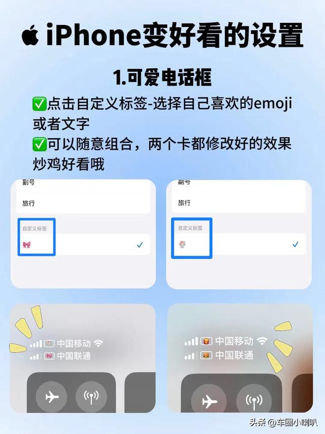 解锁iPhone隐藏颜值技能!3步设置让手机秒变“可爱神器”!