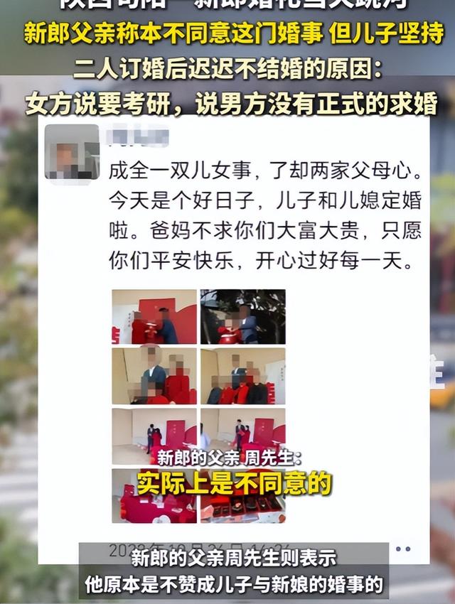 跳河新郎后续：男方婚车上痛哭，女方减肥考研不领证，18万8已退