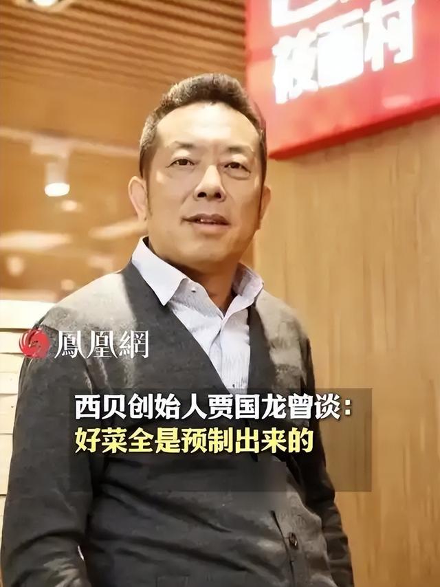 不到48小时！人民日报两次点名贾国龙，强硬的他，终究还是服软了