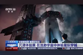 暑期去哪玩？沉浸体验展or探秘动物王国 你pick哪个图片