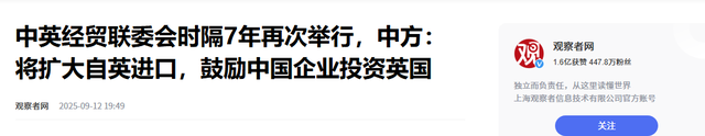 不许援助俄罗斯，英制裁中国实体	，不到24小时，中方直接下达通牒