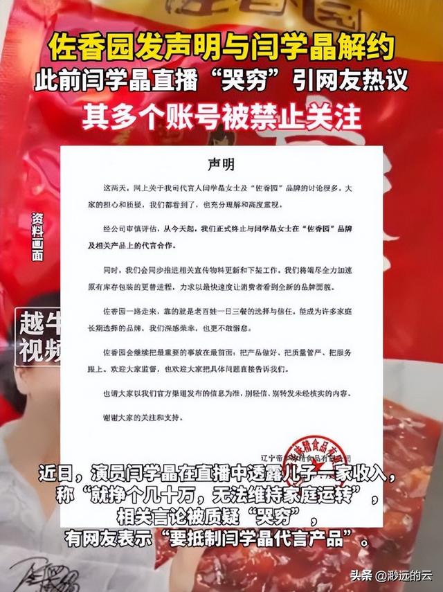 “后坐力”太大！闫学晶又被爆出猛料，她和儿子已经一个也跑不了