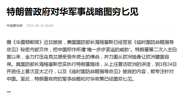 特朗普下“死命令”，美对台定位有变，我国防部发出统一最强音