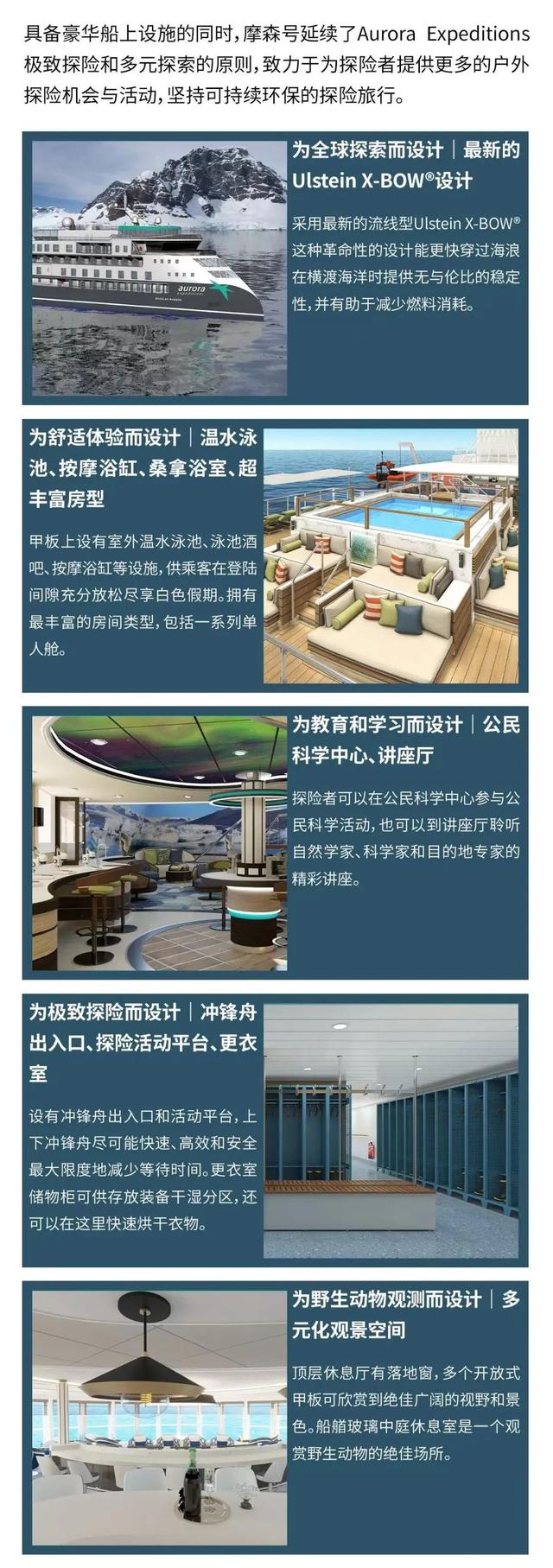 2027年南极半岛+南美四国！踏上挑战与奇迹之地，41天横跨双洲