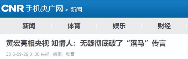 “免职风波”10年后，再看黄宏现状，才明白当初我们冤枉李双江了