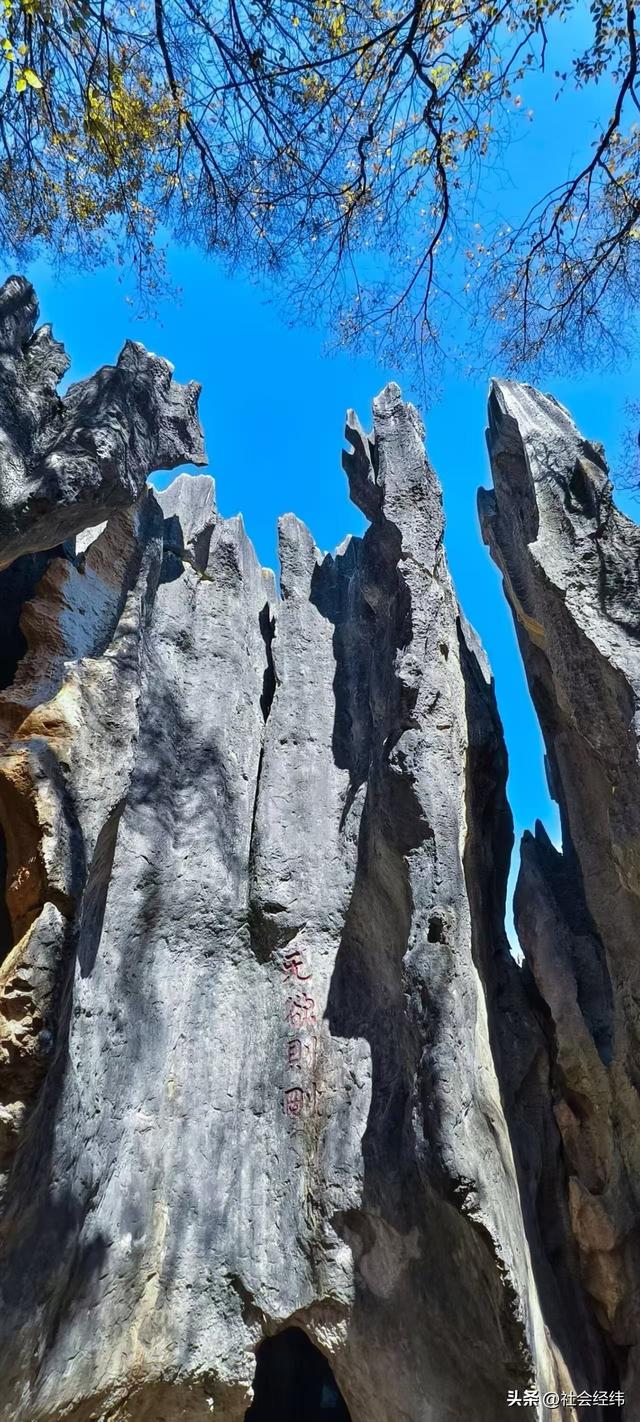 【每日一景】云南石林景区