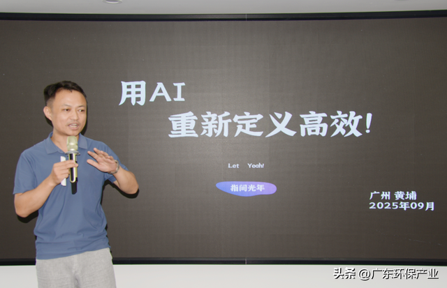 《大汇合与大分流》读书分享会暨人工智能赋能环保产业交流会举办