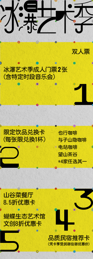 冰封玫瑰 + 冰瀑奇观的冬日浪漫，元旦冲平谷