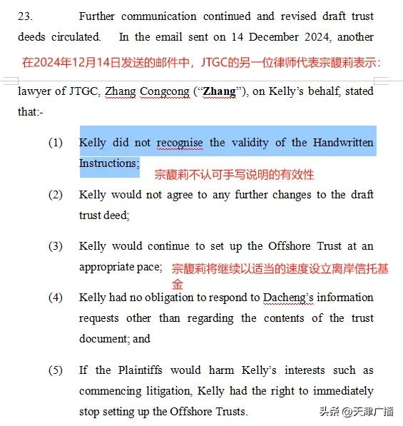 宗馥莉知道遗嘱存在！宗庆后“手书”曝光！