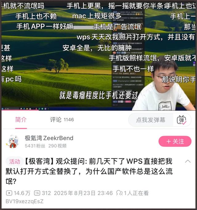 千方百计修改“默认方式”的流氓看图软件，快要把网友们逼疯了…
