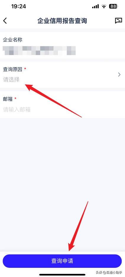 企业征信报告在哪里可以打