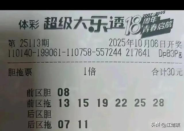 大乐透奇闻！两彩友胆拖票惊现神同步，蓝球竟都选了“07+11”？