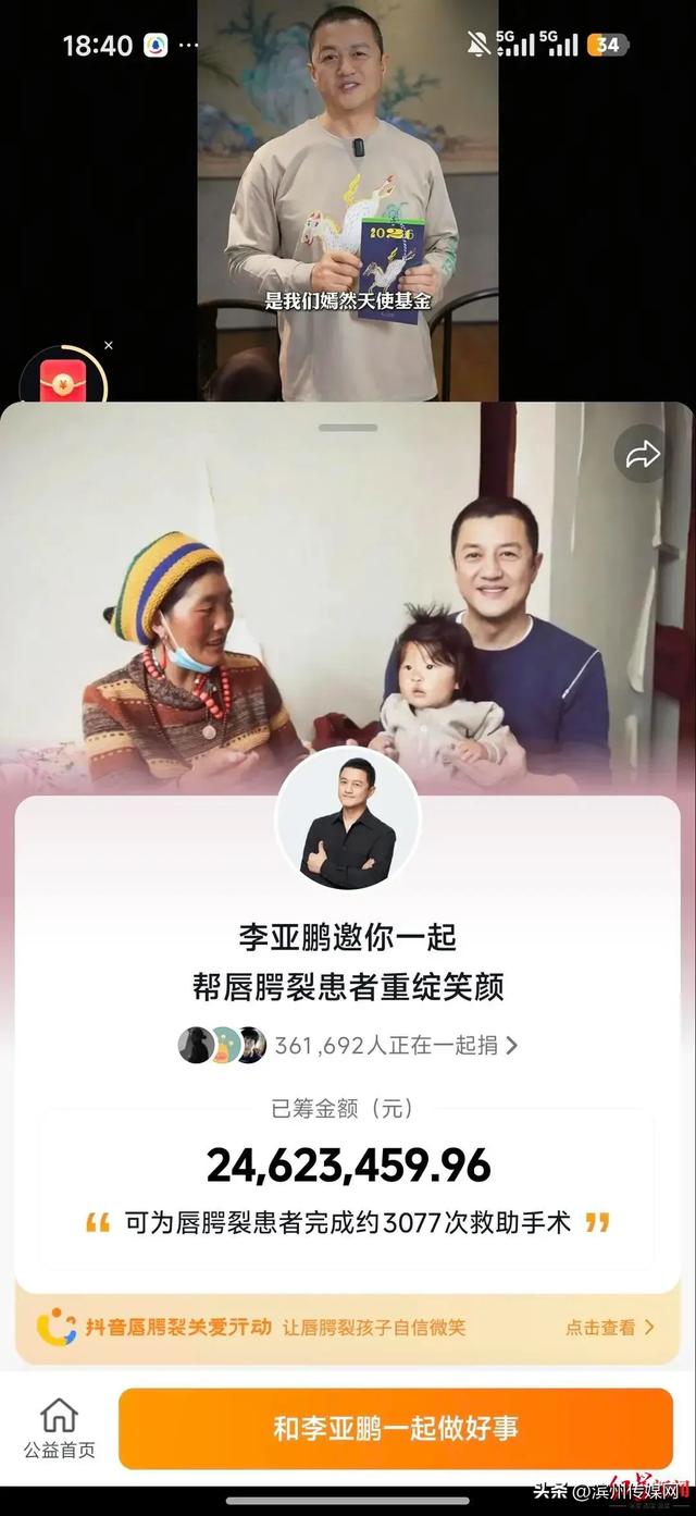 李亚鹏最新发声：近期直播共提现29万	，已全部以网友名义捐赠给嫣然医院，即日起医院暂时谢绝到访参观