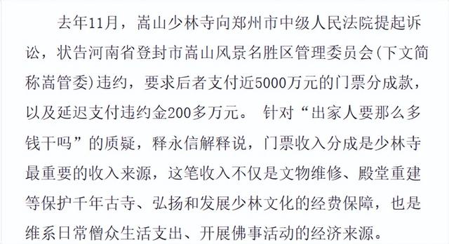 释永信风波再发酵，多位女星被牵连，他身上的3大谜团该解开了