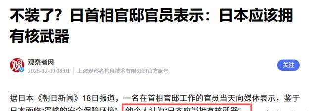 天皇亲自出山，日本对中国的反击正式开始，高市早苗憋出了一妙计