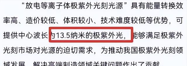 中美磋商大获全胜！9000亿资金护航、光刻机打破卡脖子，好事扎堆