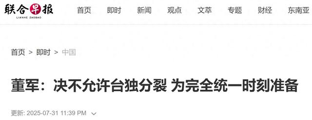 特朗普下“死命令”，美对台定位有变，我国防部发出统一最强音