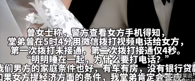 湖南恋人先后坠亡后续：没有孩子	，女方父亲身份曝光，堂姐透更多