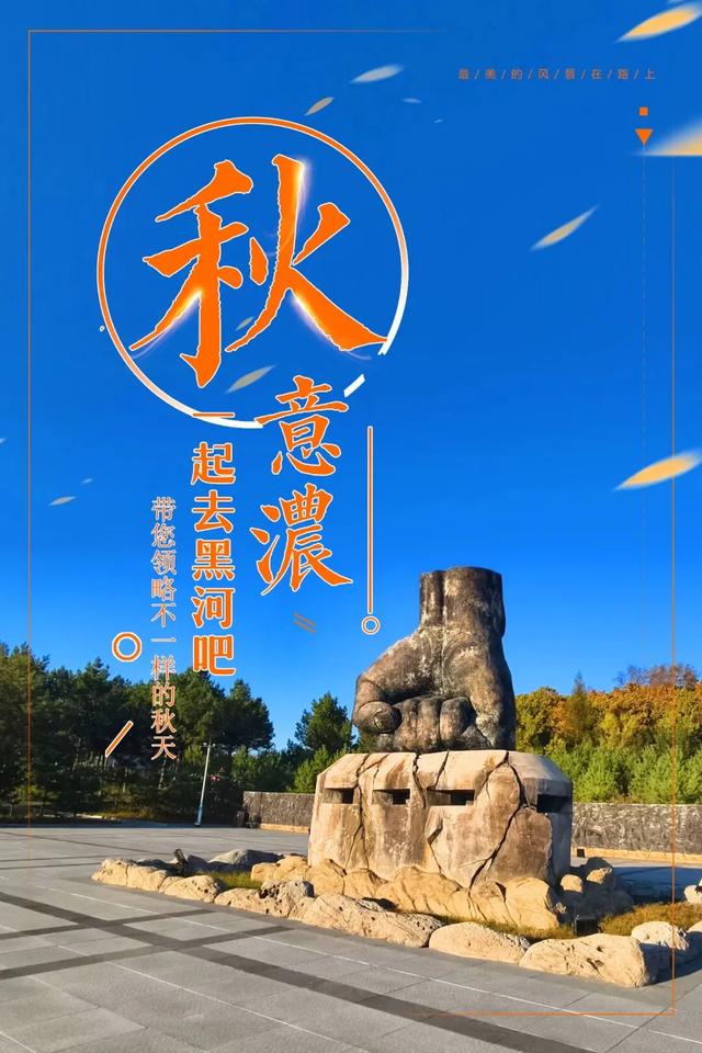 董宇辉种草的有多美？黑河10处五花山秘境，秋日去了就不想走！
