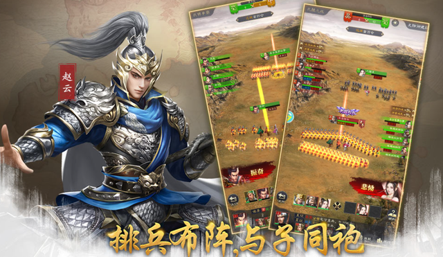三国策略游戏排行榜前十名 2025最火的十大三国策略游戏推荐