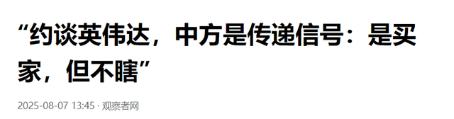 最严厉的制裁不是禁售，是倾销！打破美垄断，DeepSeek引爆科技圈
