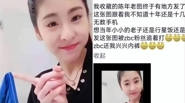 细扒张碧晨：把内裤还给张艺兴，把娃还给华晨宇，把歌还给汪苏泷