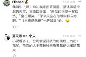 大家都有哪些嘴瓢经历呢？最后一个我都感觉尴尬了哈哈哈哈哈图片