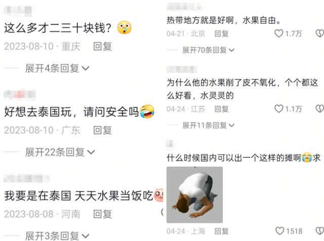 泰国大量水果腐烂，因为摊上的一句中文，中国游客：自己留着吧