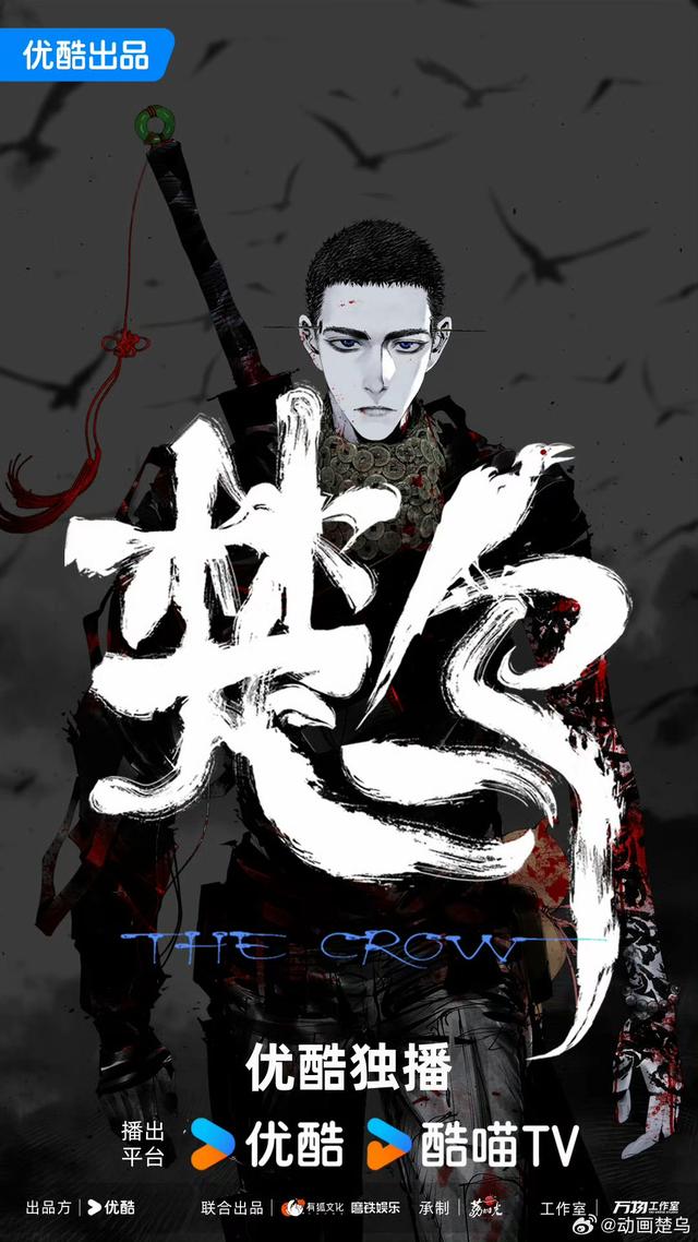 2025优酷动漫年度发布 最新片单来袭