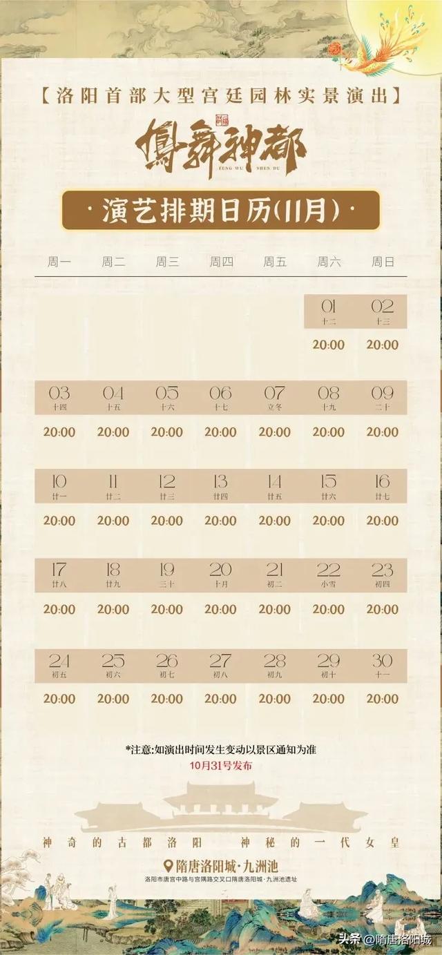 洛阳再上榜!跟着榜单游神都,最新攻略出炉!