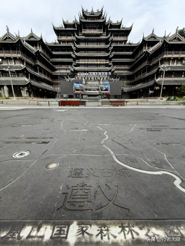 多彩贵州自驾游之遵义篇：遵义的前世今生与古城浅遇